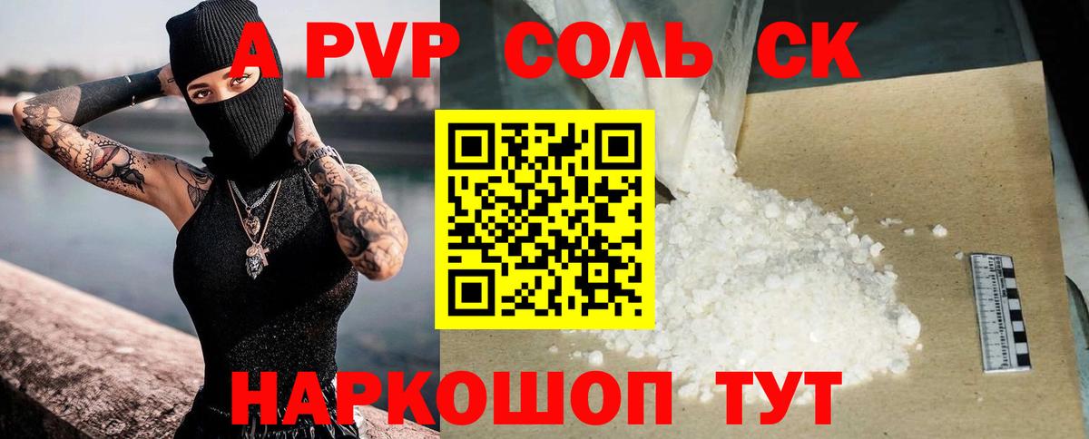 Заволжье  А ПВП Crystall  Вход с VPN  APVP VHQ 