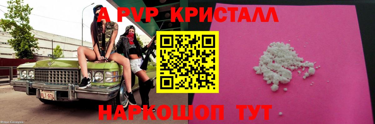 A PVP Соль Заволжье