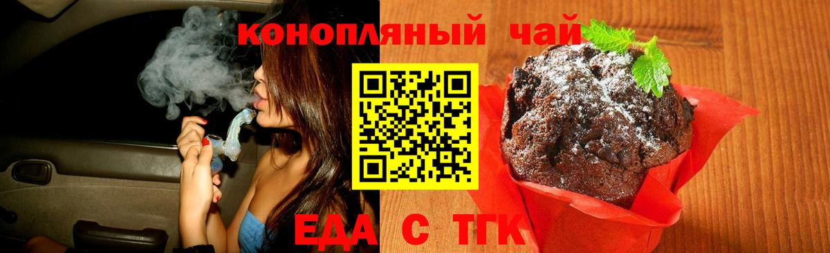 Заволжье  Canna-Cookies конопля  Вход с VPN 