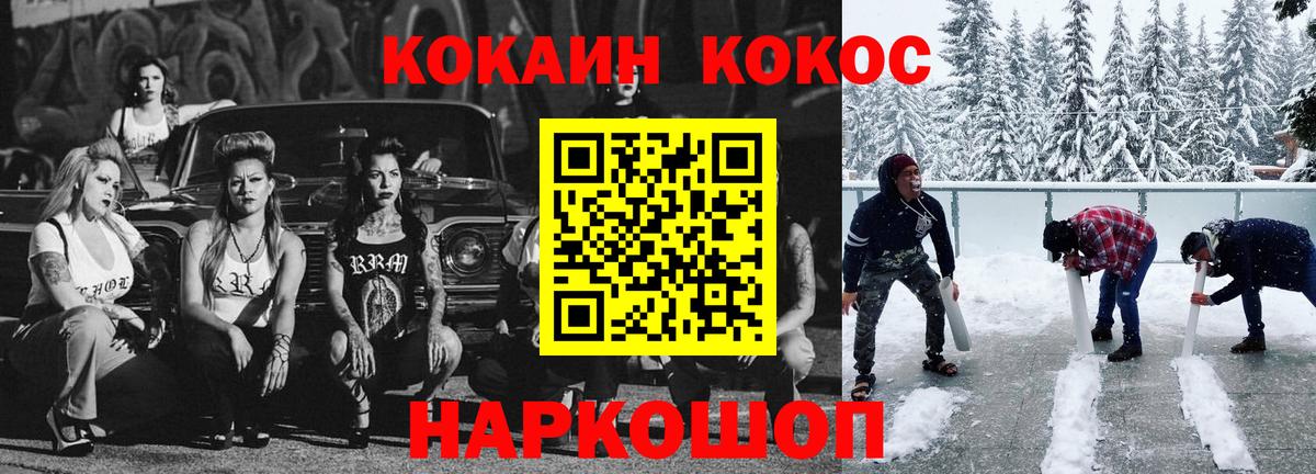 Мефедрон Заволжье