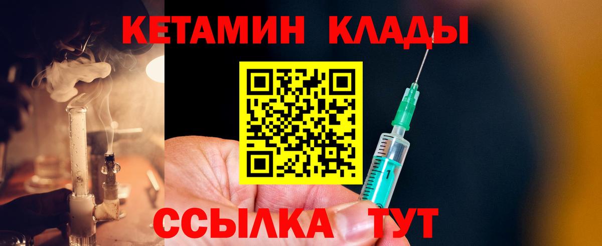 КЕТАМИН VHQ  Кетамин ketamine  Вход с VPN  Заволжье 