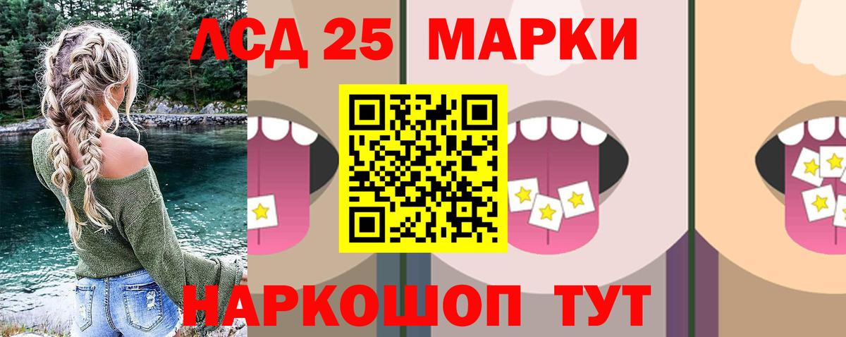 ЛСД экстази кислота Заволжье