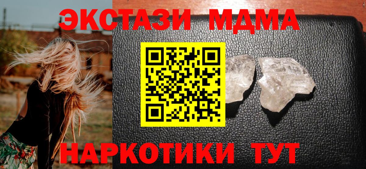 MDMA  Вход с VPN  Заволжье  MDMA Molly  MDMA Molly 