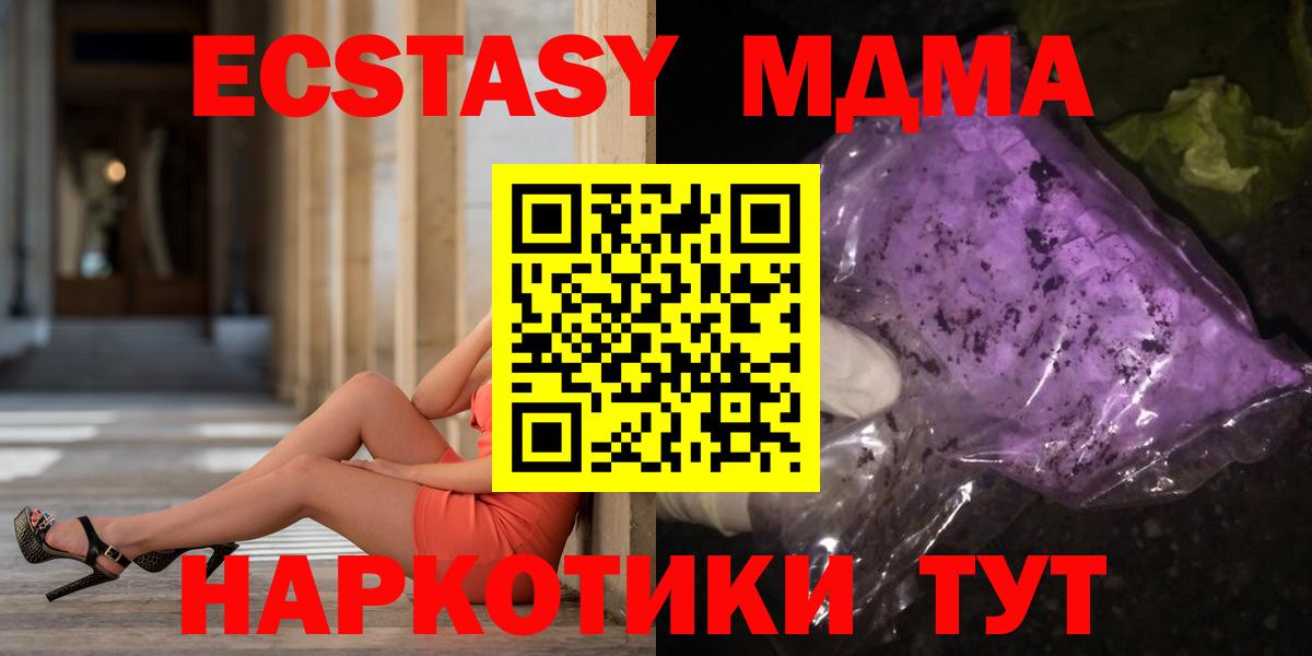 МДМА VHQ Заволжье