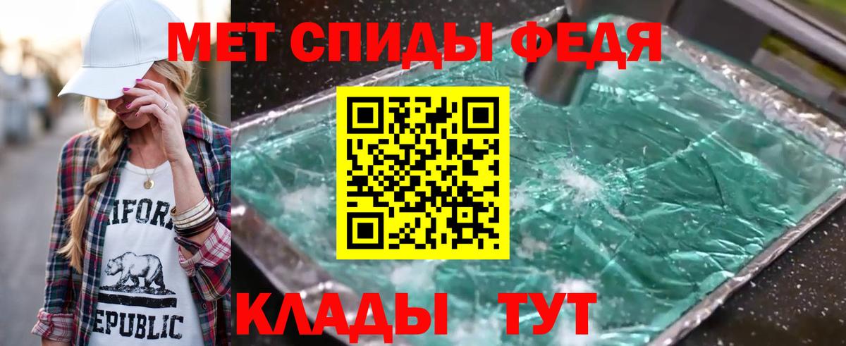 Первитин мет Заволжье