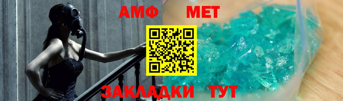 МЕТАМФЕТАМИН Декстрометамфетамин 99.9%  Вход с VPN  Заволжье 