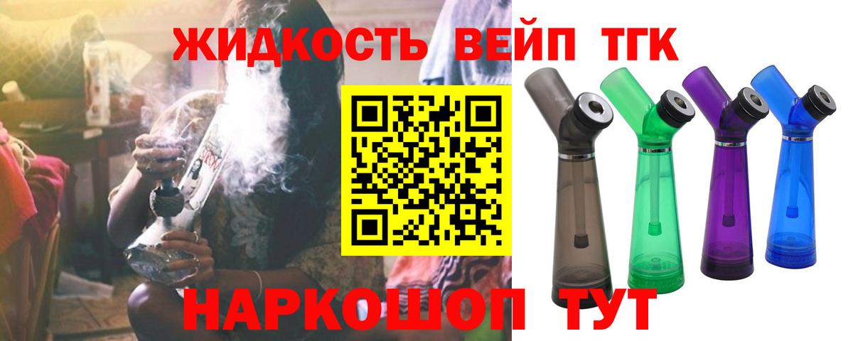 ТГК THC oil Заволжье